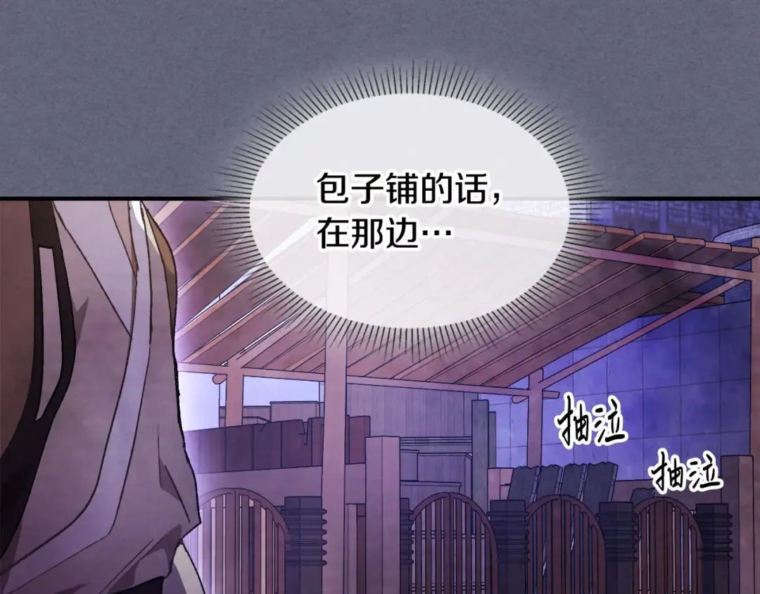 第26话 救救孩子吧 第193页