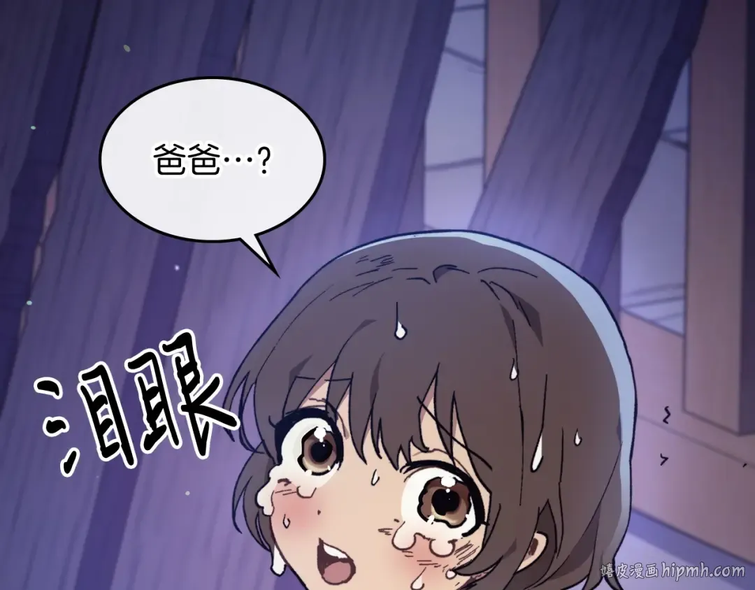 第26话 救救孩子吧 第200页