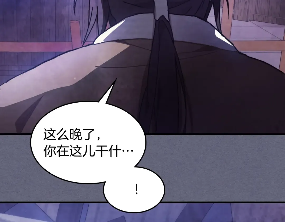 第26话 救救孩子吧 第204页