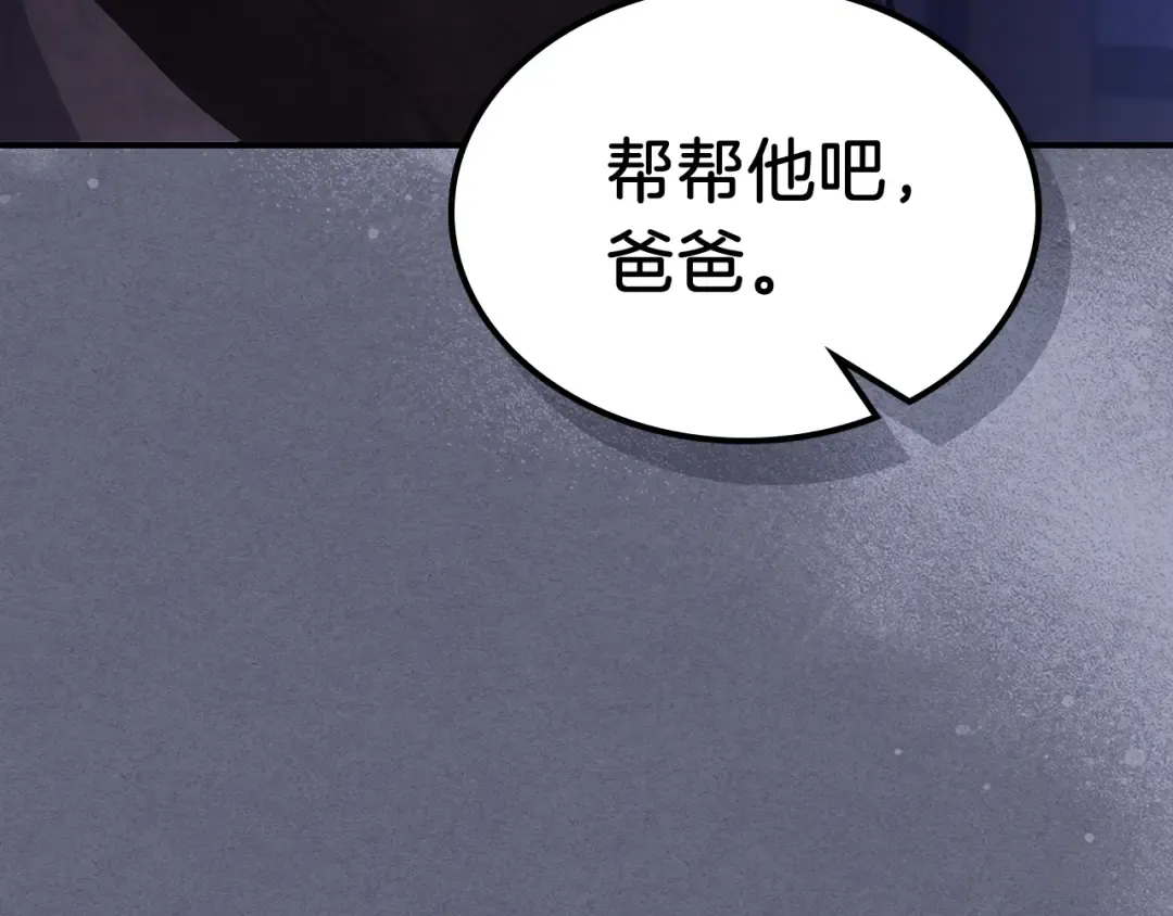 第26话 救救孩子吧 第210页
