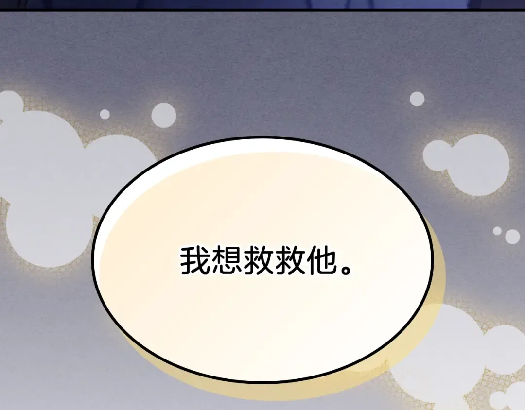 第26话 救救孩子吧 第215页