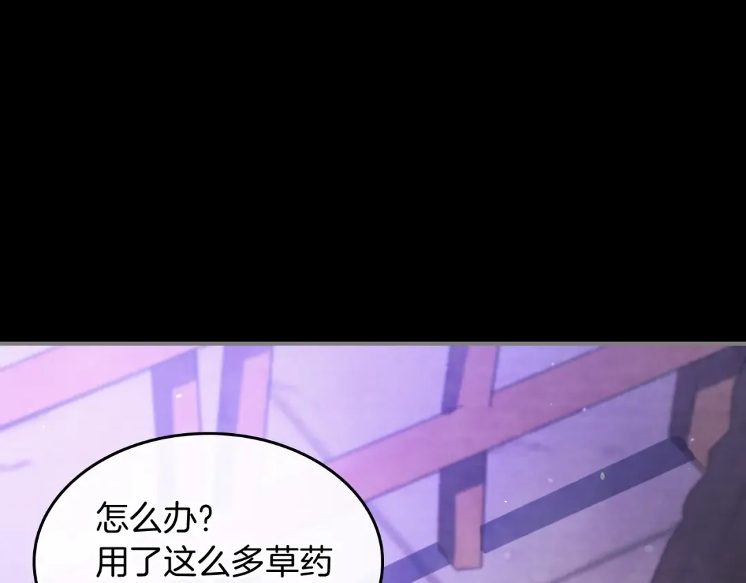 第27话 奴隶！你醒啦！ 第5页