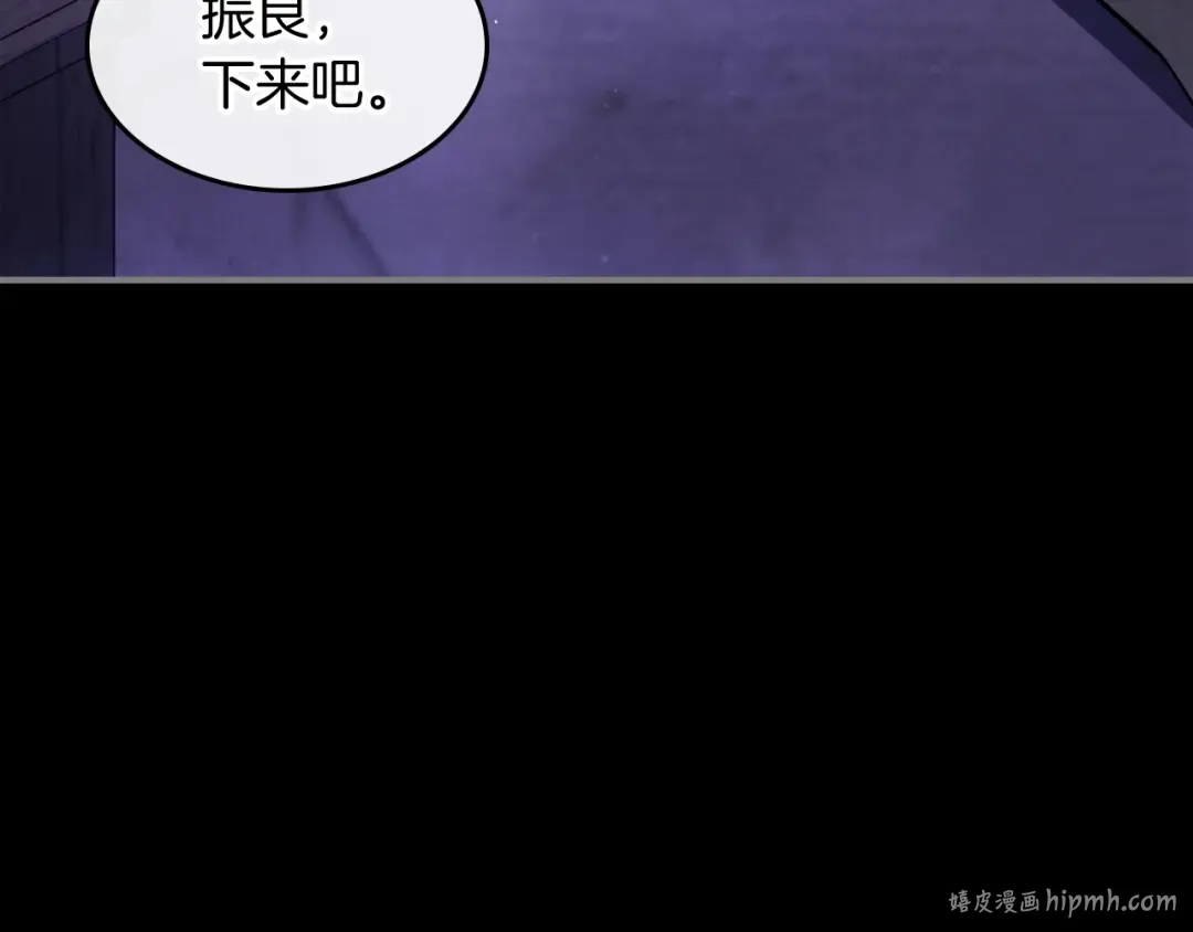 第27话 奴隶！你醒啦！ 第8页