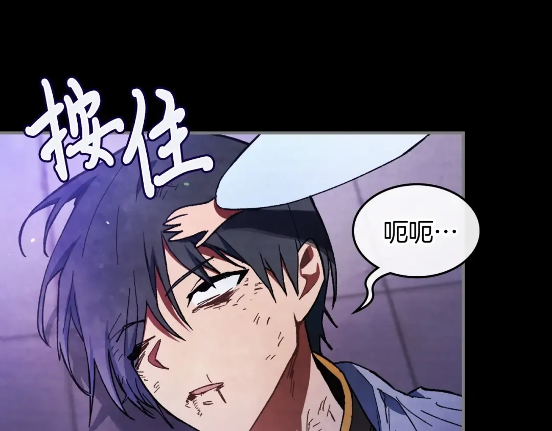 第27话 奴隶！你醒啦！ 第9页