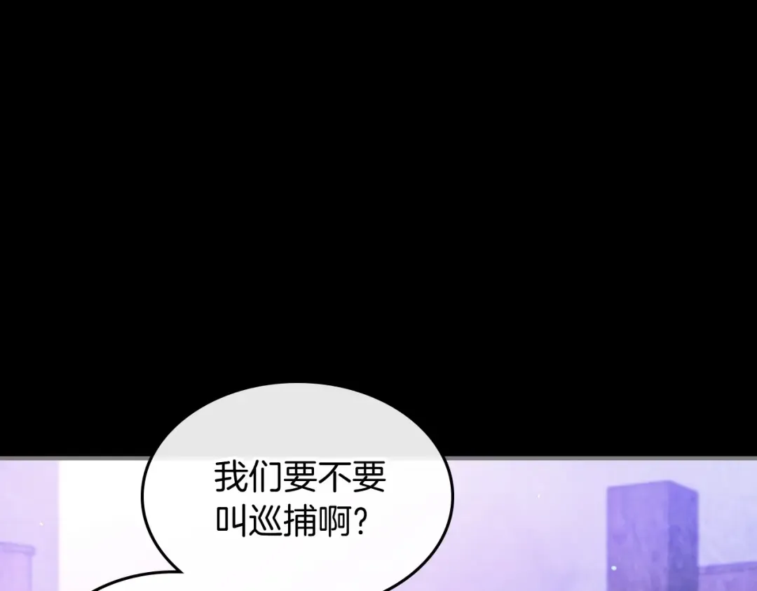 第27话 奴隶！你醒啦！ 第12页