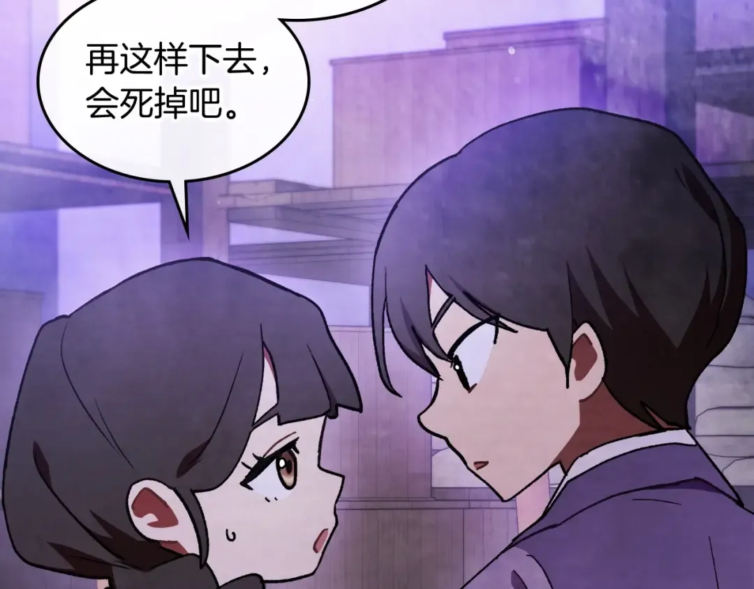 第27话 奴隶！你醒啦！ 第13页