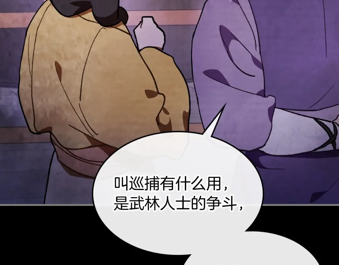 第27话 奴隶！你醒啦！ 第14页