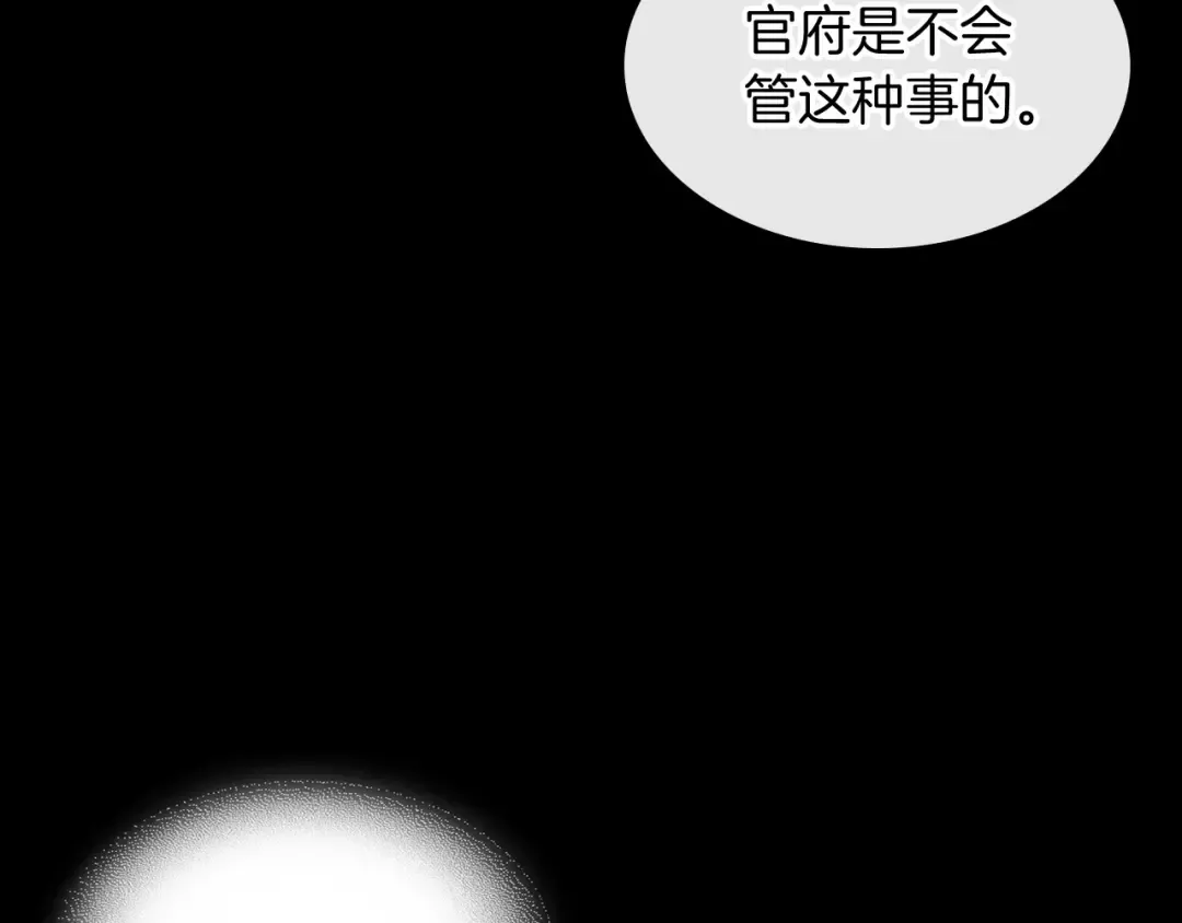 第27话 奴隶！你醒啦！ 第15页