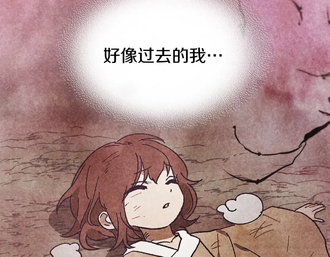 第27话 奴隶！你醒啦！ 第18页