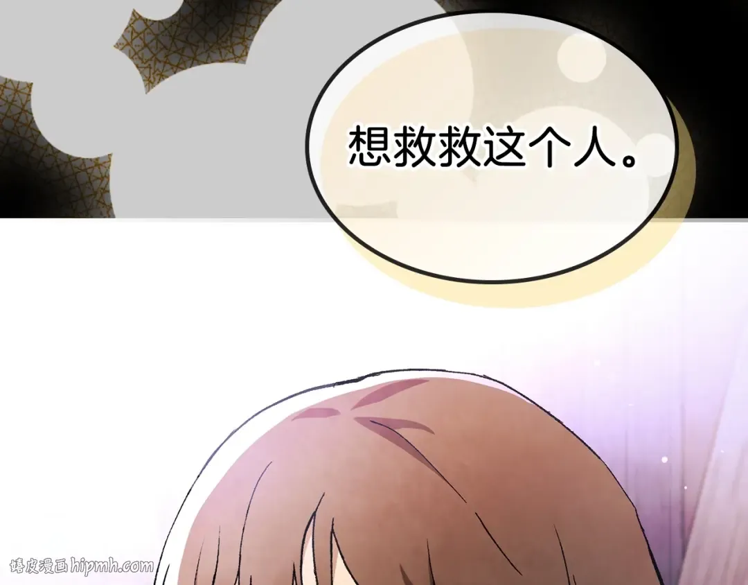 第27话 奴隶！你醒啦！ 第24页