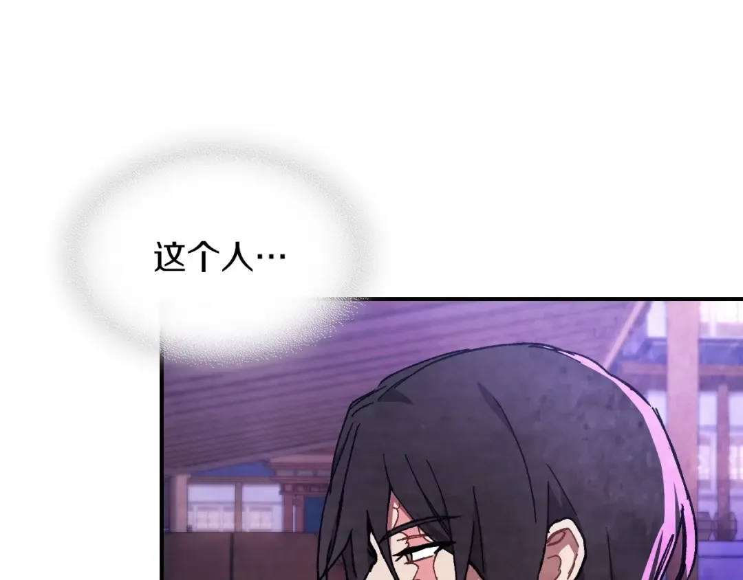 第27话 奴隶！你醒啦！ 第36页