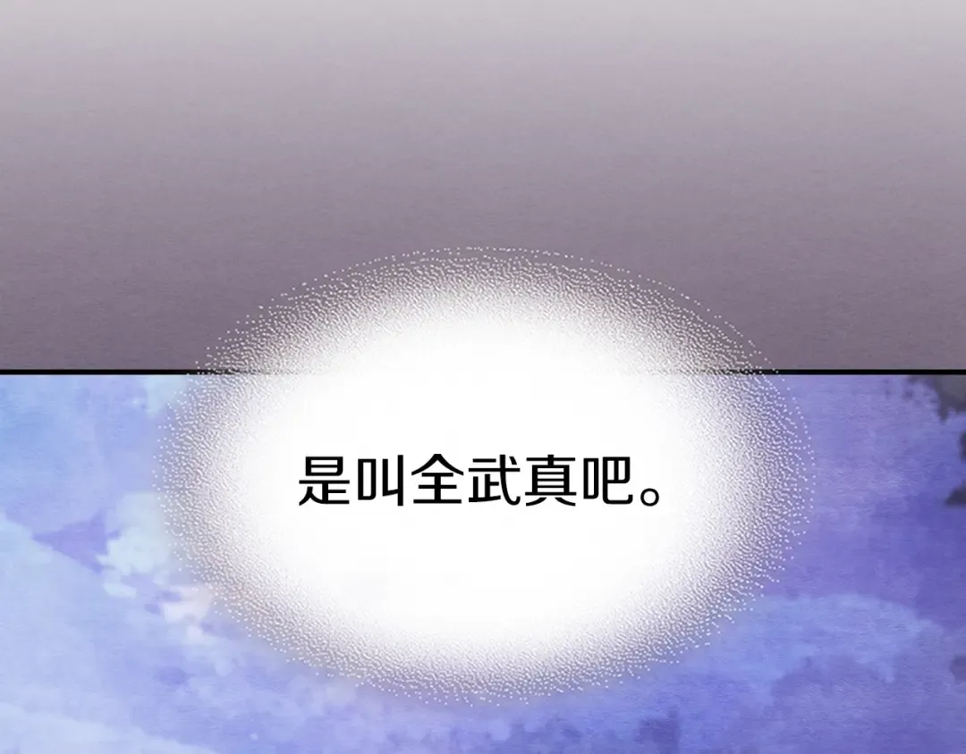 第27话 奴隶！你醒啦！ 第39页
