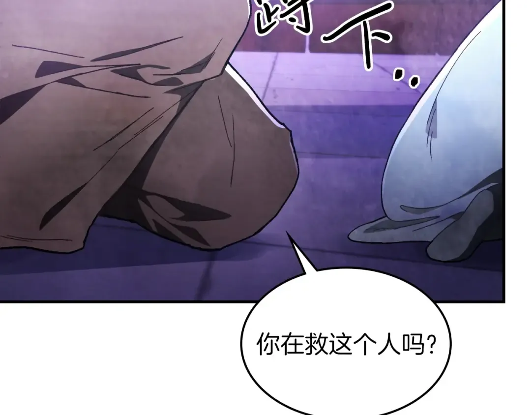 第27话 奴隶！你醒啦！ 第43页