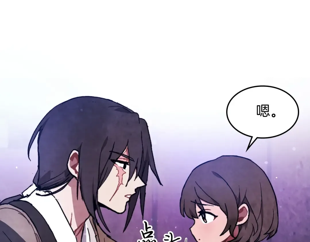 第27话 奴隶！你醒啦！ 第45页