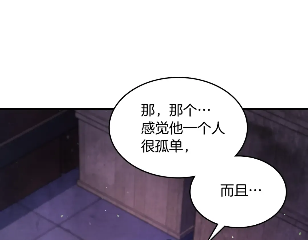第27话 奴隶！你醒啦！ 第47页