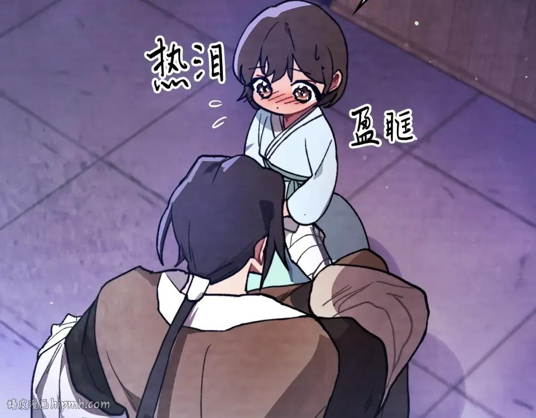 第27话 奴隶！你醒啦！ 第48页