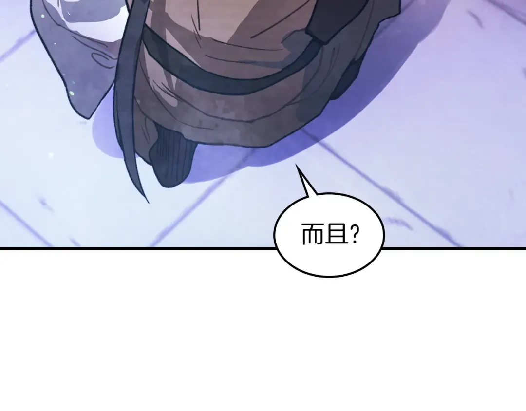 第27话 奴隶！你醒啦！ 第49页