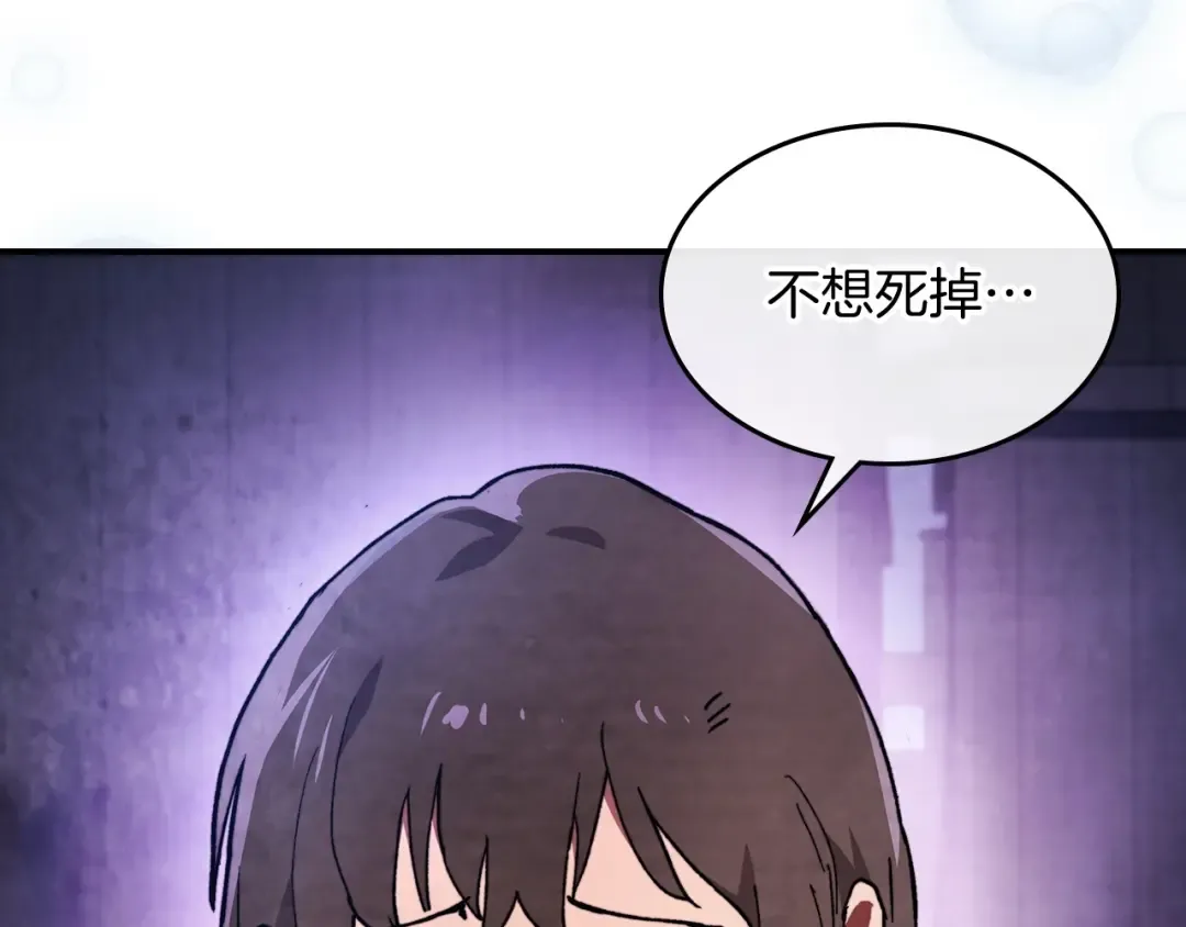 第27话 奴隶！你醒啦！ 第51页