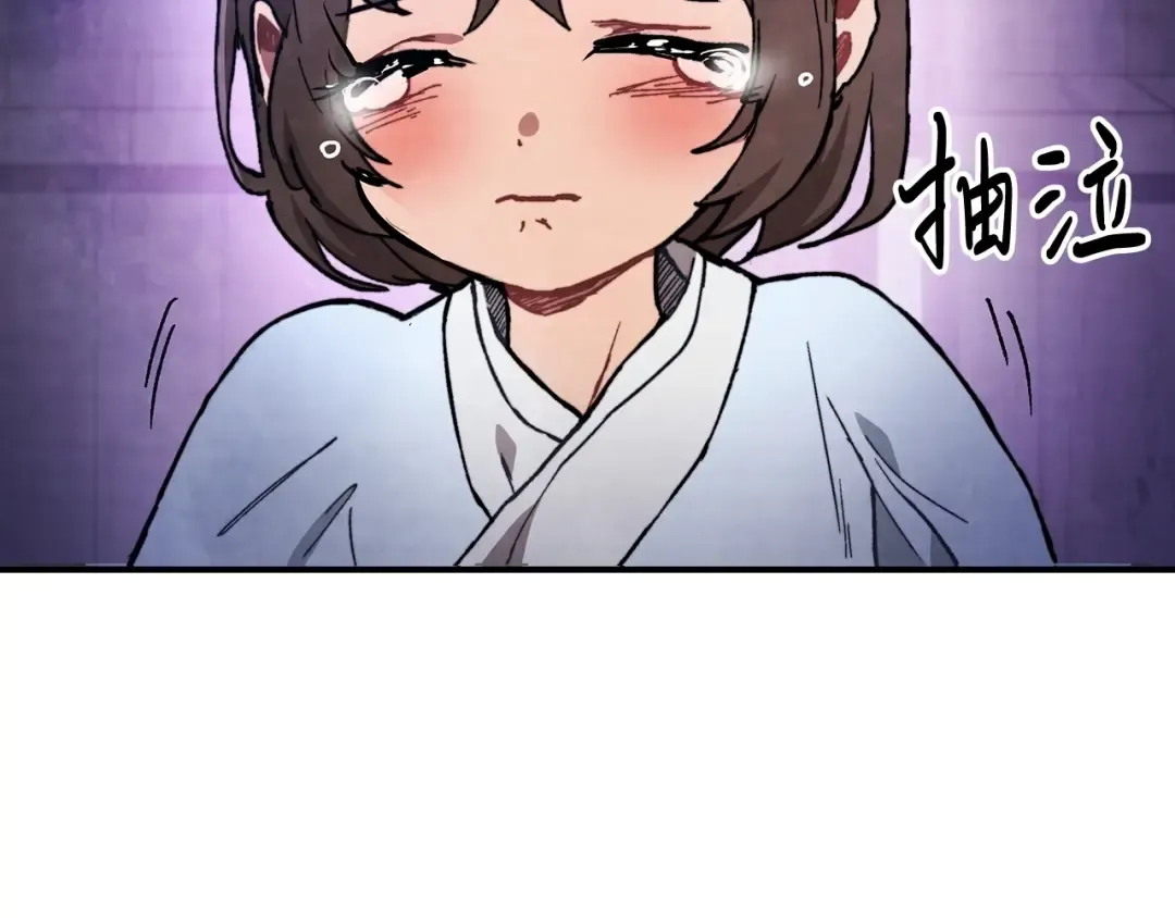 第27话 奴隶！你醒啦！ 第52页