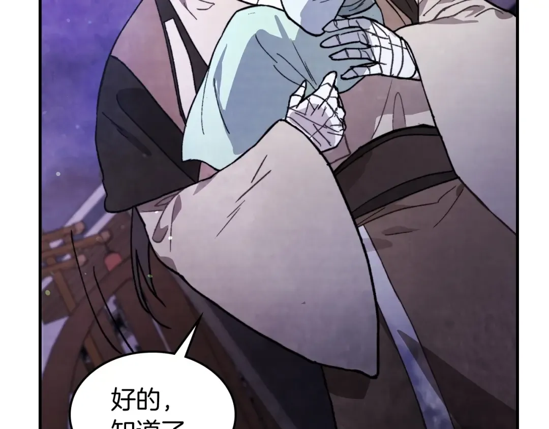 第27话 奴隶！你醒啦！ 第54页