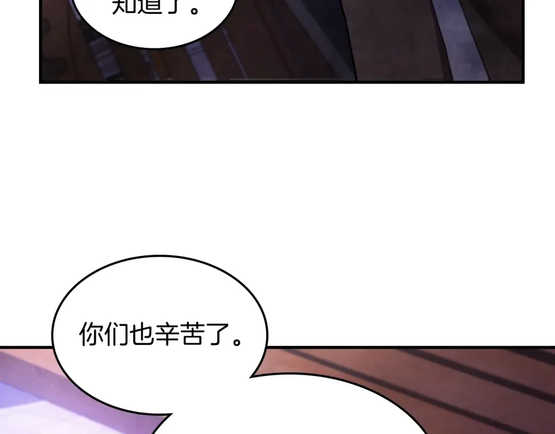 第27话 奴隶！你醒啦！ 第55页