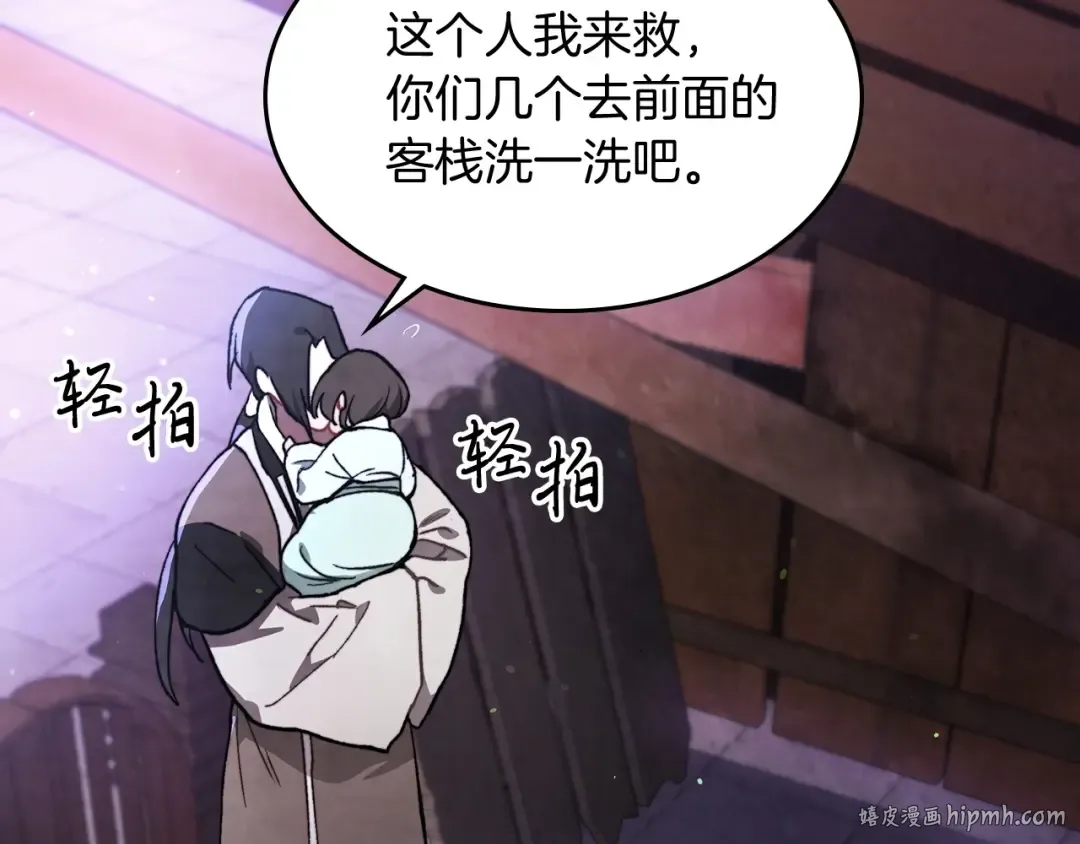 第27话 奴隶！你醒啦！ 第56页