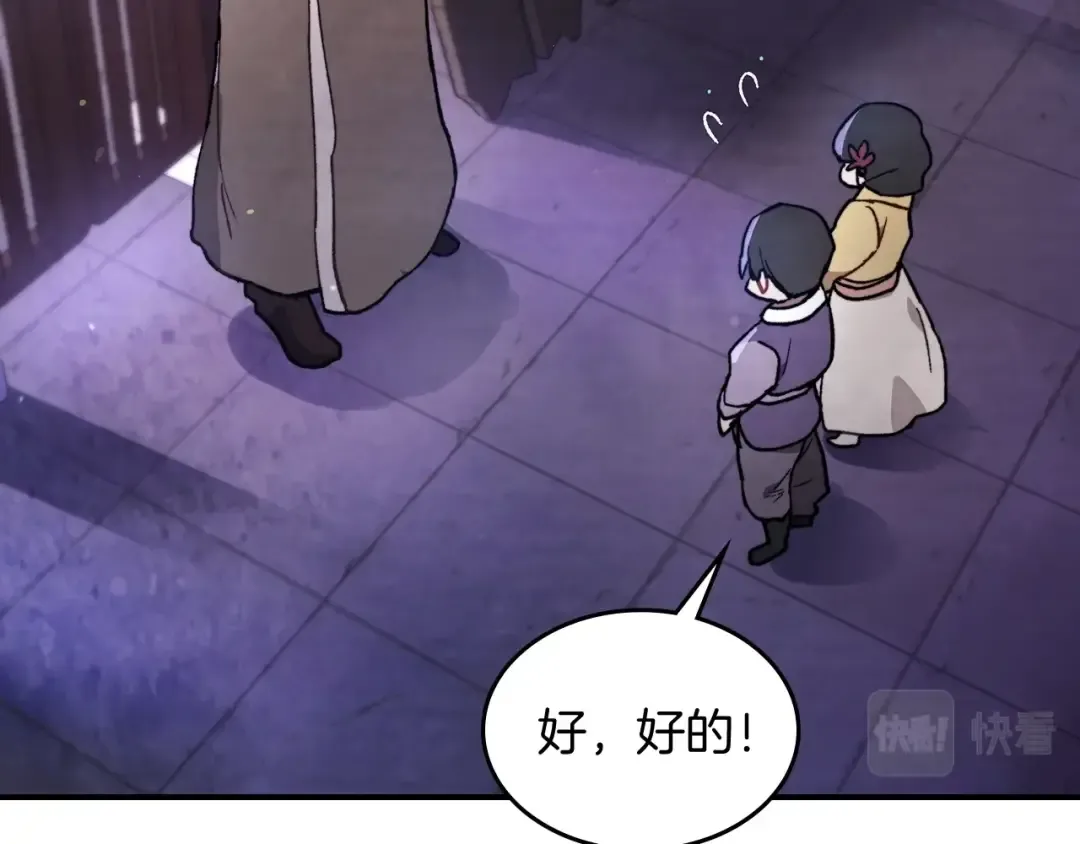 第27话 奴隶！你醒啦！ 第57页