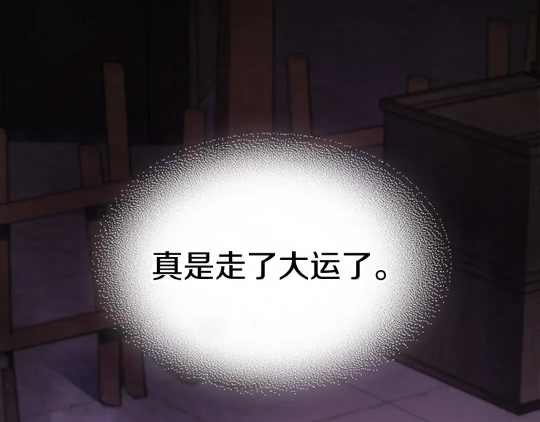 第27话 奴隶！你醒啦！ 第63页