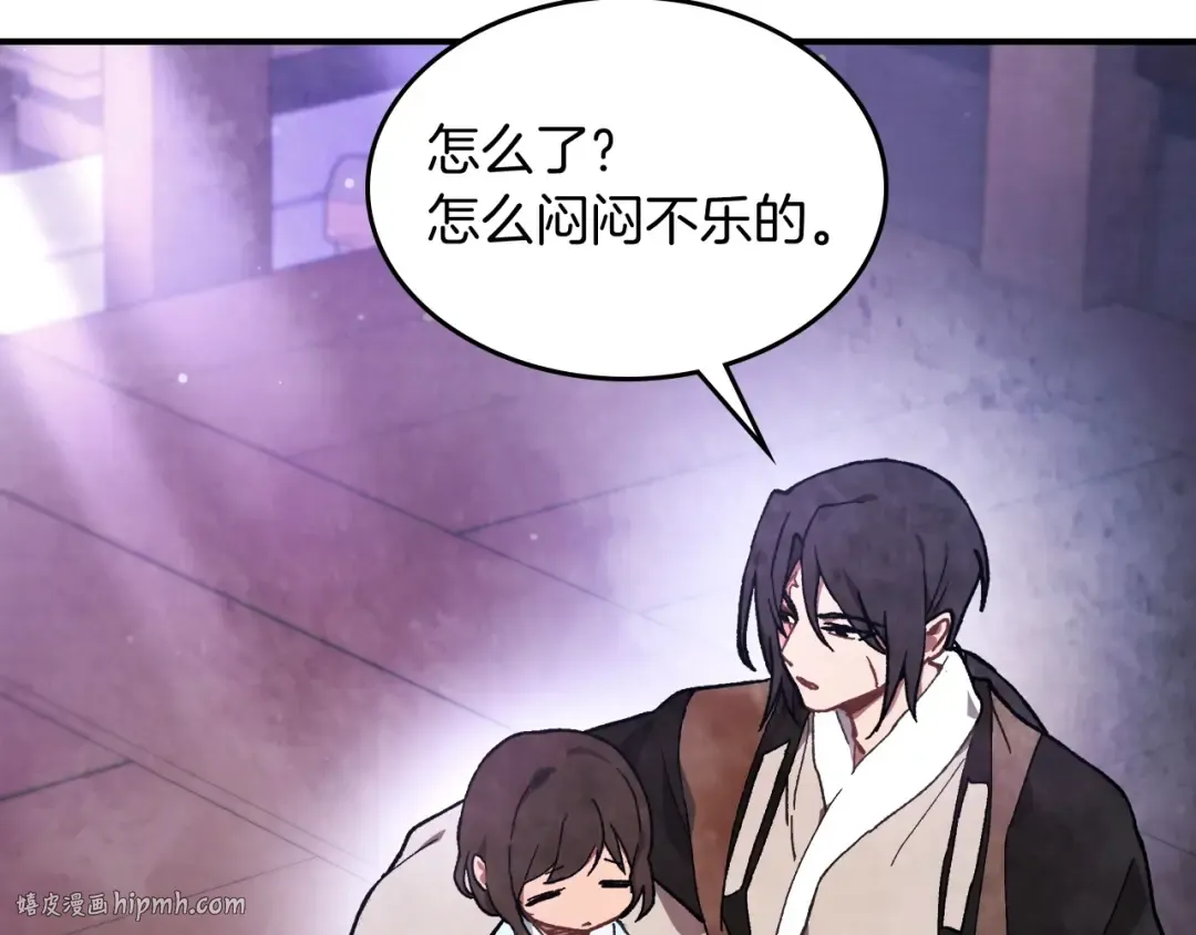 第27话 奴隶！你醒啦！ 第72页