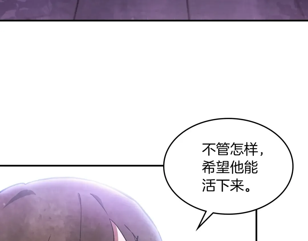 第27话 奴隶！你醒啦！ 第81页