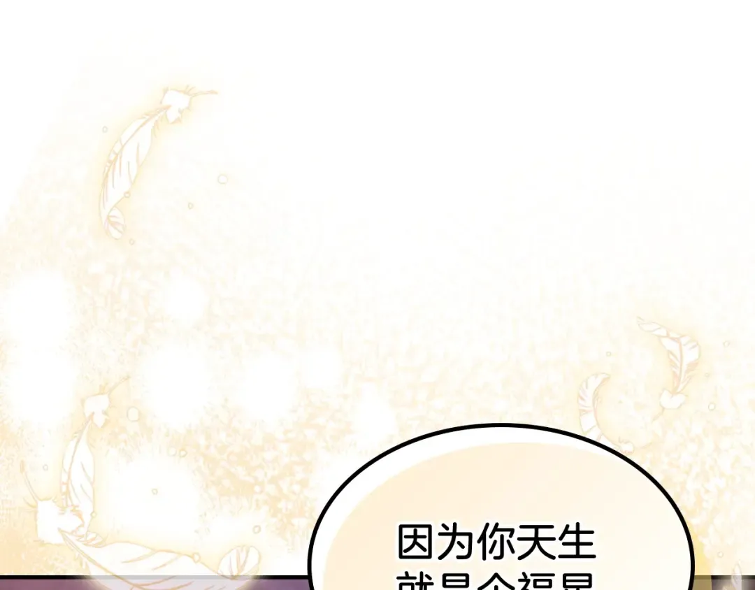 第27话 奴隶！你醒啦！ 第85页