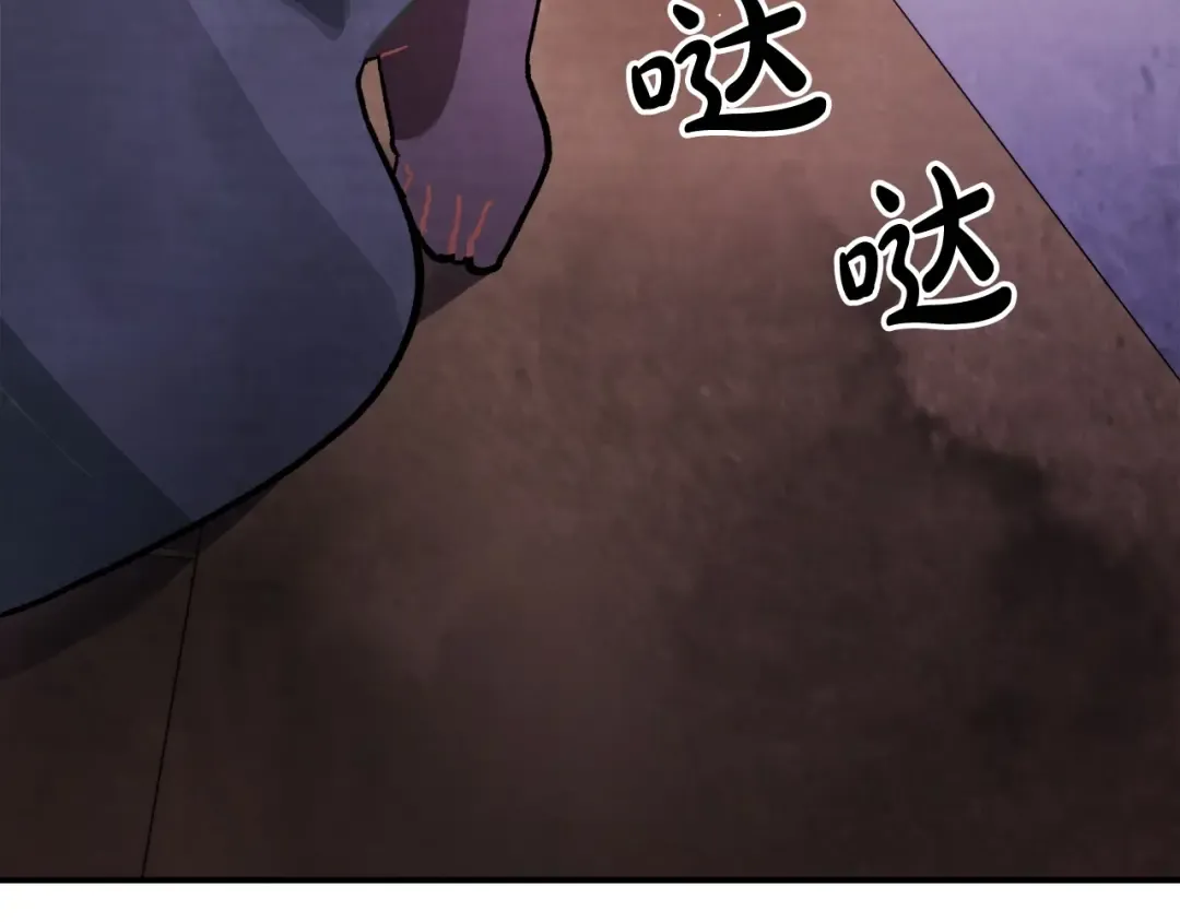 第27话 奴隶！你醒啦！ 第93页