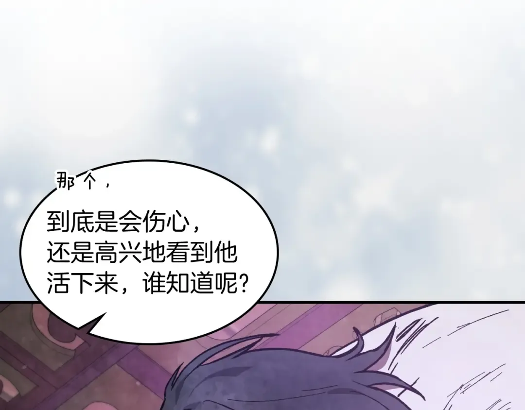 第27话 奴隶！你醒啦！ 第97页