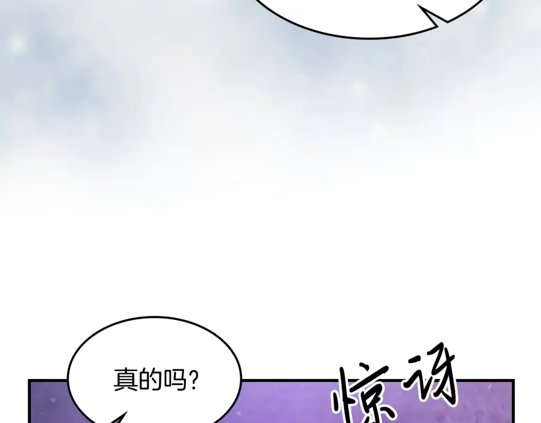 第27话 奴隶！你醒啦！ 第100页