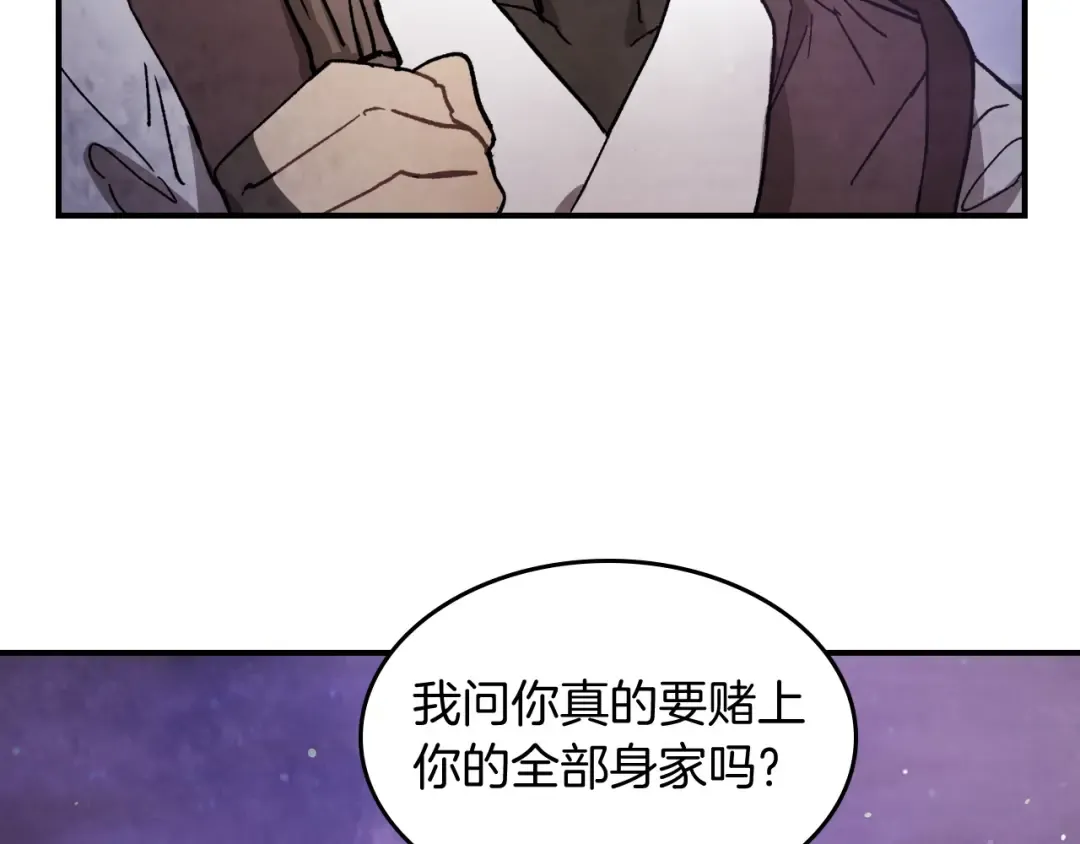 第27话 奴隶！你醒啦！ 第102页