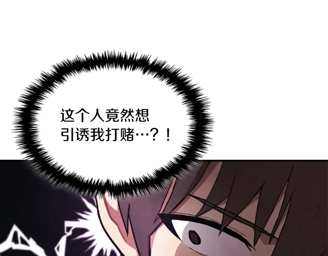 第27话 奴隶！你醒啦！ 第106页