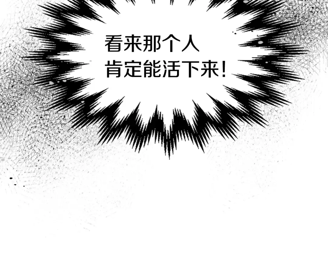 第27话 奴隶！你醒啦！ 第109页