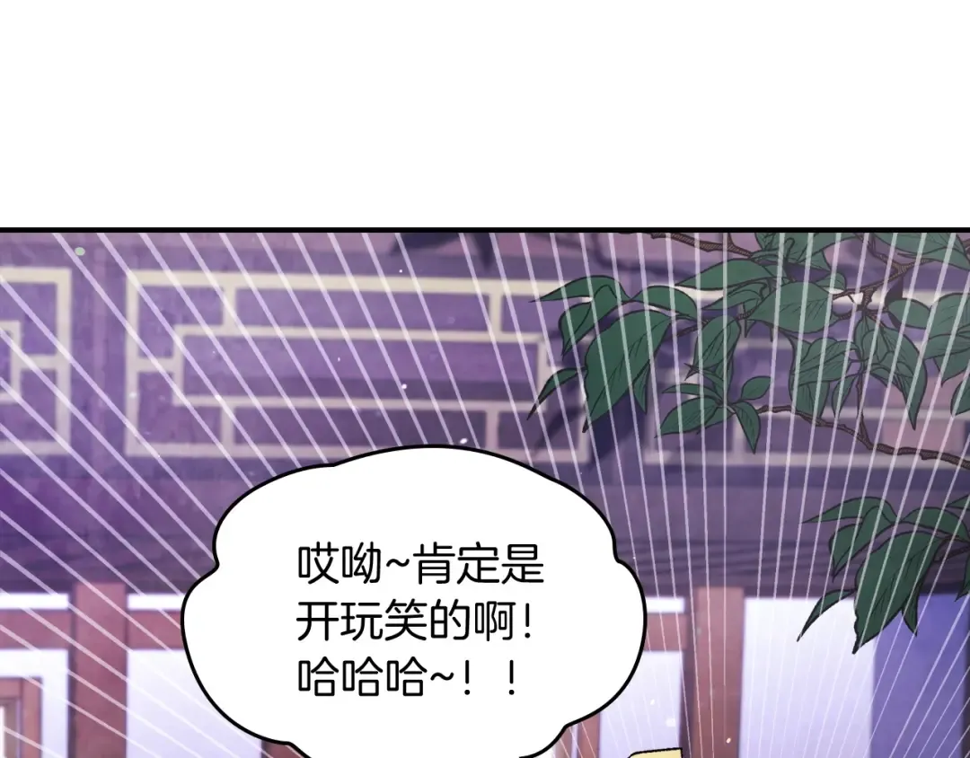 第27话 奴隶！你醒啦！ 第110页