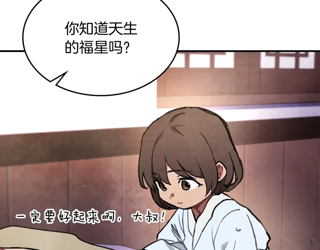 第27话 奴隶！你醒啦！ 第115页
