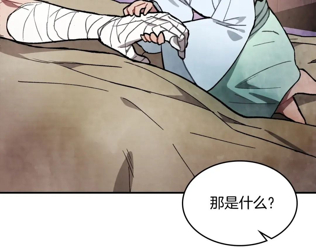 第27话 奴隶！你醒啦！ 第116页