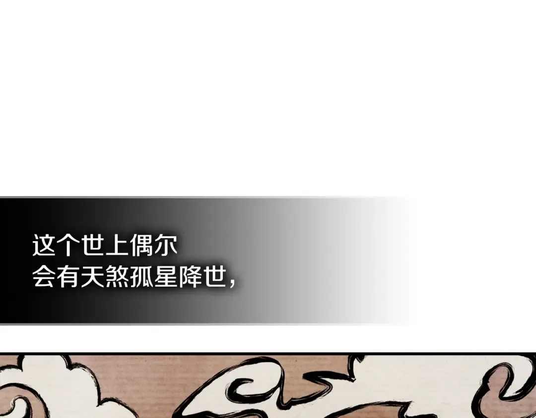 第27话 奴隶！你醒啦！ 第117页