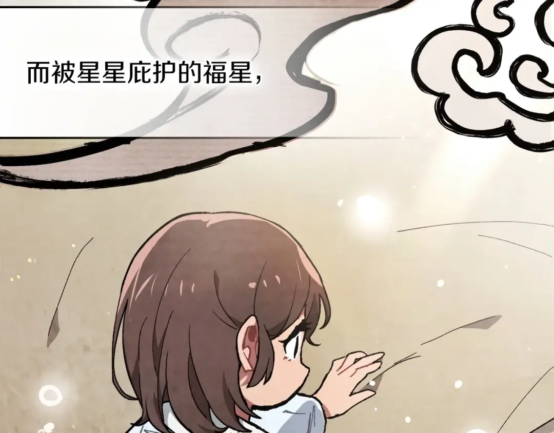 第27话 奴隶！你醒啦！ 第123页