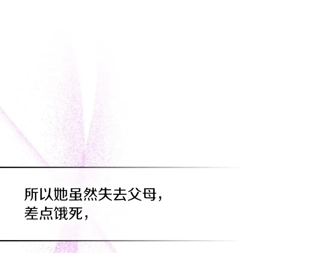第27话 奴隶！你醒啦！ 第127页