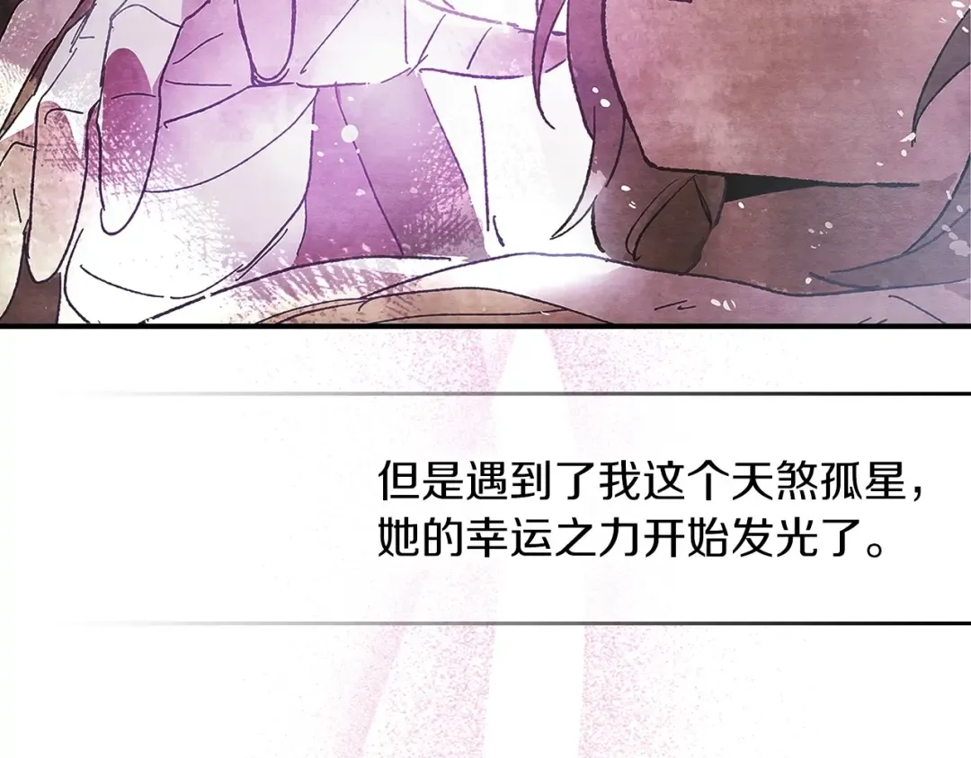第27话 奴隶！你醒啦！ 第129页