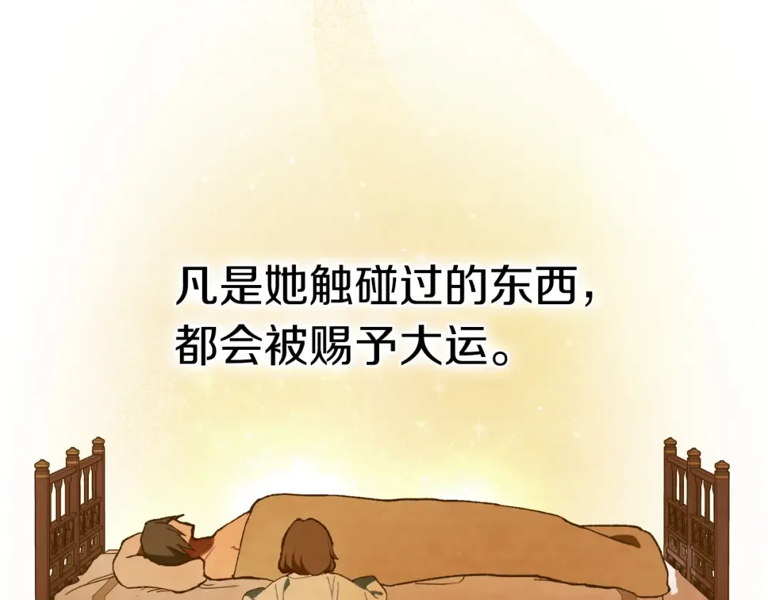第27话 奴隶！你醒啦！ 第131页