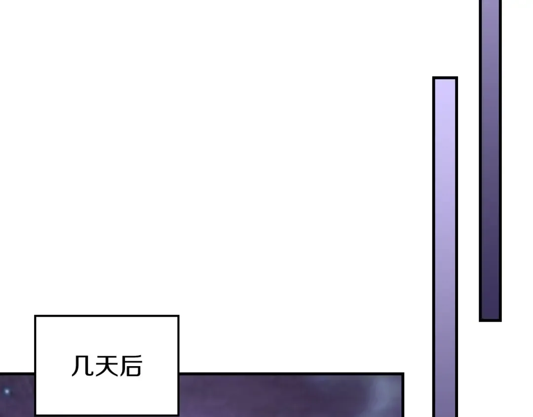 第27话 奴隶！你醒啦！ 第135页