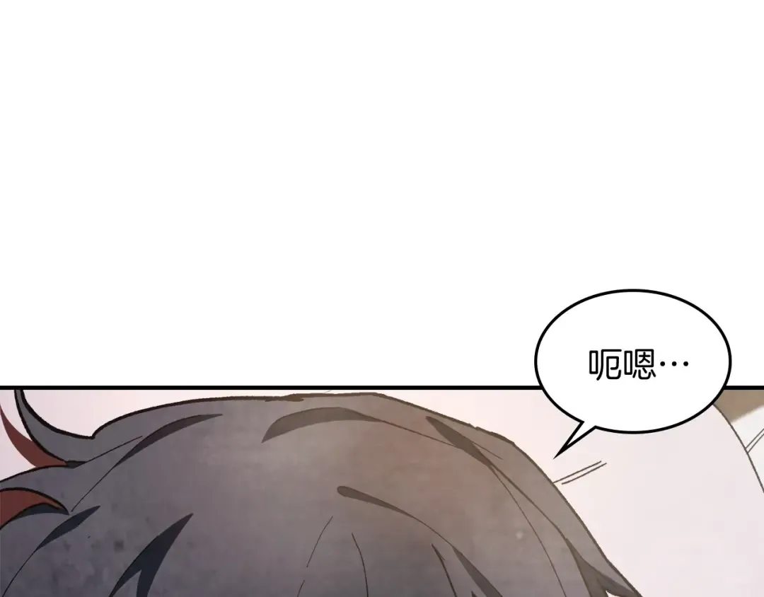 第27话 奴隶！你醒啦！ 第140页