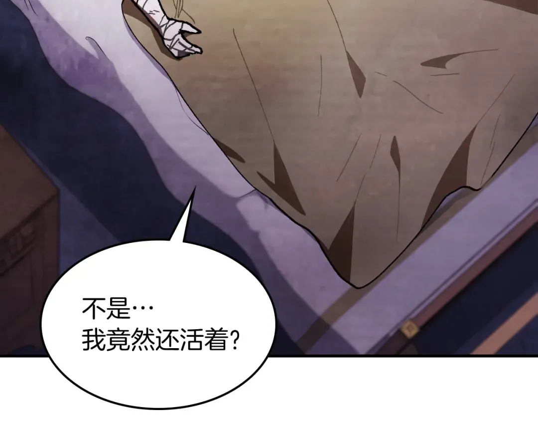 第27话 奴隶！你醒啦！ 第146页