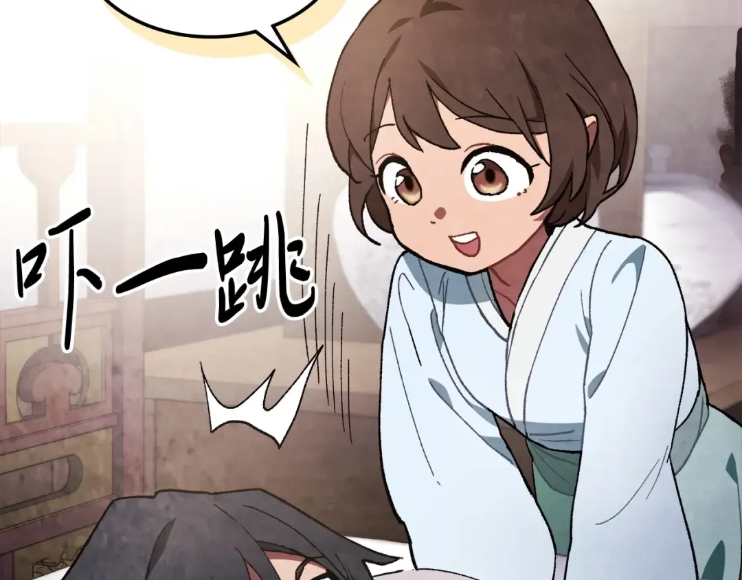 第27话 奴隶！你醒啦！ 第148页