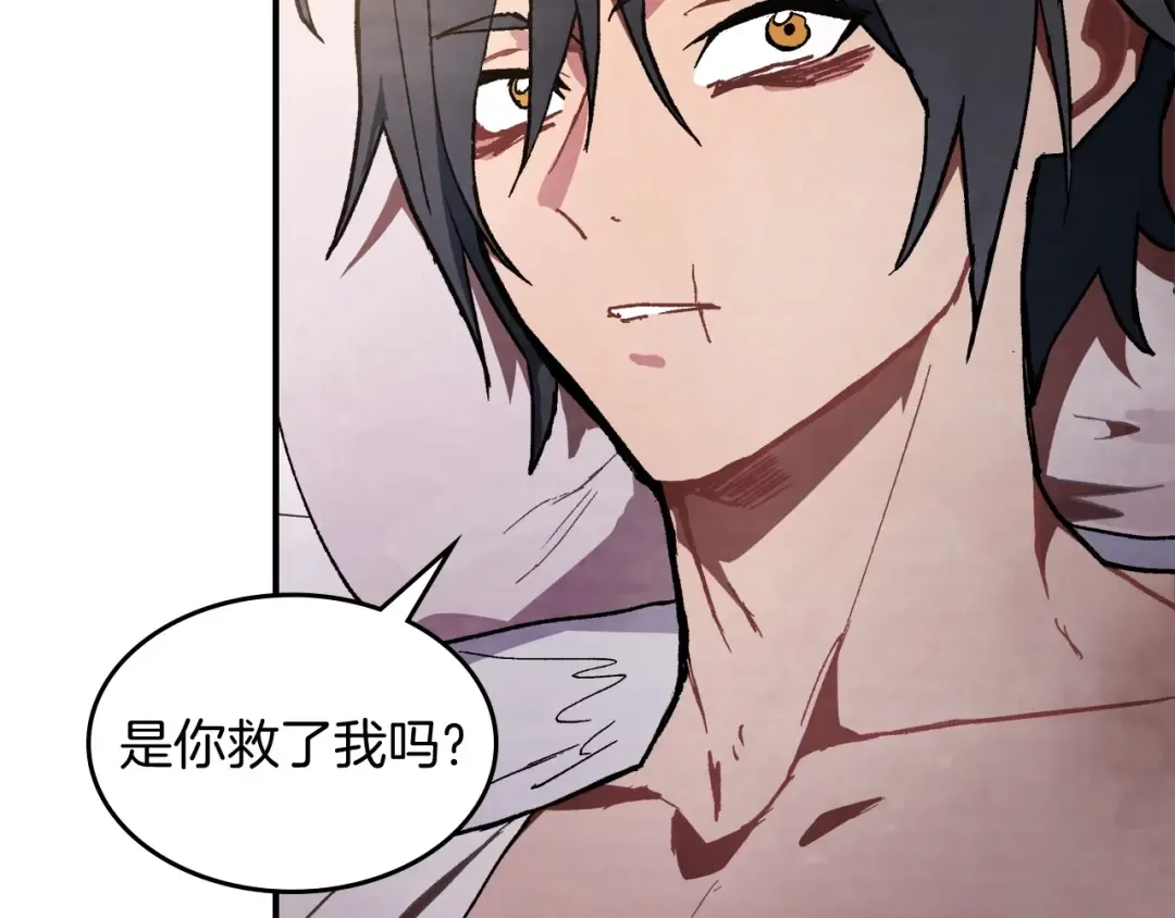 第27话 奴隶！你醒啦！ 第151页